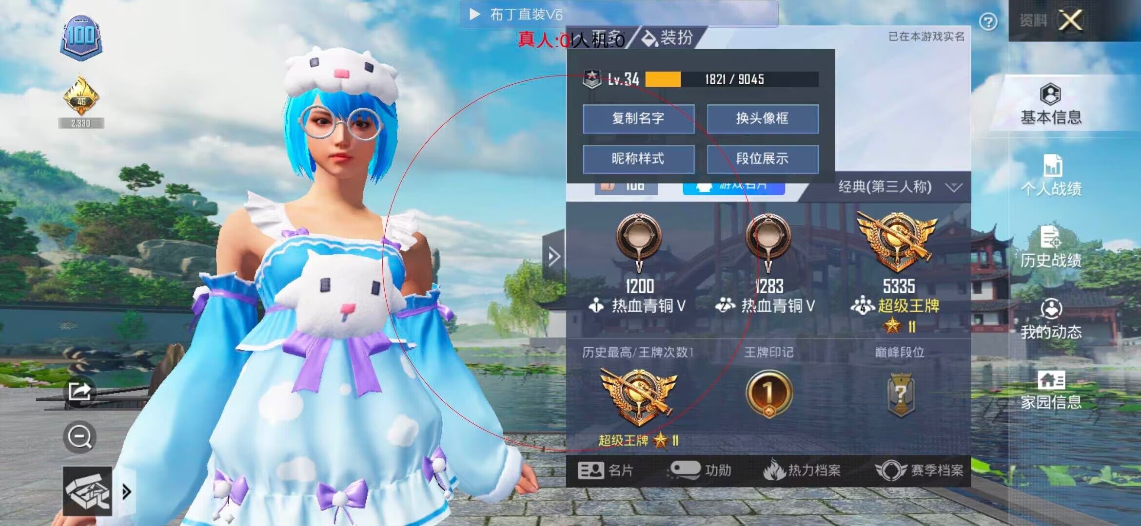 和平精英布丁直装透视 - ��ƽ��Ӣ¼����Ҿٱ�辅助预览图